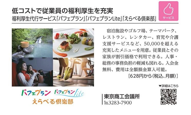 新商品・サービスを無料掲載